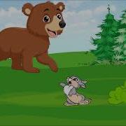 Зайчик Дразнит Медвежонка Кабалевский