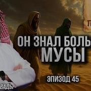 Я Твой Шейх
