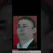 Нуроншо Латипов Як Гули Бунафша 1994