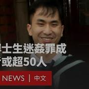 Bbc News 中文