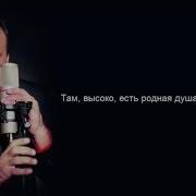 Ветер Евгений Кемеровский Минус