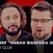 Маска Стас Михайлов