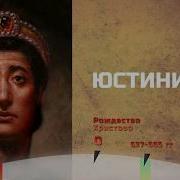 Византийская Империя