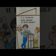 Голявкин Наши С Вовкой Разговоры