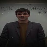Если Вашу Маму Зовут Арина