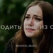 Ну И Что Ты Такая Почти Всегда Песня