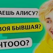 Троллим Яндекс Алису Часть 2