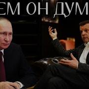 Парфенов Толстая