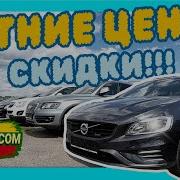 Эту Машину Можно Купить Под