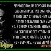 Вадим Шефнер Воин