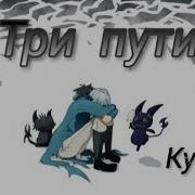 Сервамп Куро Клип
