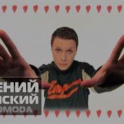 О Любви Спеты Все Слова Ла