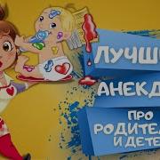 Смешные Фразы Детей