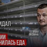 Иван Яковина Радио Нв Ютуб