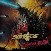 Мы Все Уже В Аду The Starkillers
