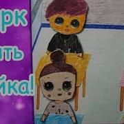 Малинка Пружинка