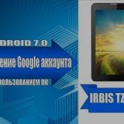 Удаление Аккаунтов Google На Irbis Tz717 Remove Google Account Irbis