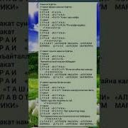 Намози Хуфтан