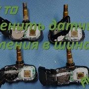 How To Заменить Датчик Давления В Шинах Tpms Lexus Gs 450H Russian