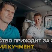 Самое Большое Богатсво