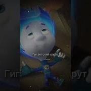 Глоп Глоп Глоп
