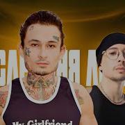 Morgenshtern Feat Slava Marlow Последняя Любовь Снова Я Напиваюсь Flaksboi Remix Конкурс