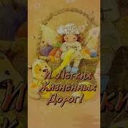 Я Желаю От Души Крепкого Здоровья