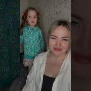 Папина Мамина Малышка