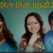 Maya Timinai Udit Narayan Deepa Jha