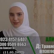 Дал Маршал Дойл Хьун