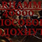 40 Тысяч Способов Подохнуть Версия 2 0