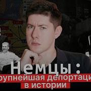 Османов Депортация Во Время Второй Мировой Войны