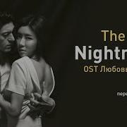 Саундтрек Любовь В Печали