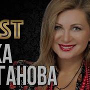 Вика Цыганова Лучшие Песни Любимых Исполнителей Grand Collection