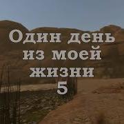 И К Чему Мне Эти Дни Где Твои Уши Не Видны