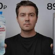 Я Не Сахар В Воде