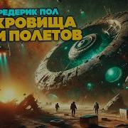 Аудиоспектакли Фантастика