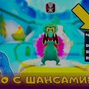 Как Так Вышло То