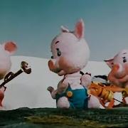 Бим Бам Бом И Волк 1974 Мультфильм