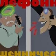 Звонит Сбербанк