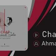 Ахмад Соло Чап Скачать Mp3