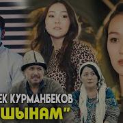 Жакшынам Ооу Толугу Менен