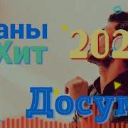 Досум Досум Сагындынбы Балалыкты Кыргызча