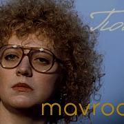 Mavrodaki Полет Э Артемьев Музыка Из Из К Ф Родня