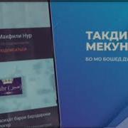 Салавоти Пеш Аз Хоб Кардан