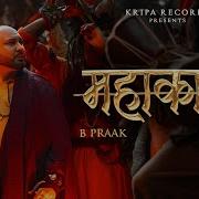 P Prank Mahakal