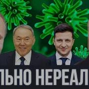 Путин И Лукашенко Спели