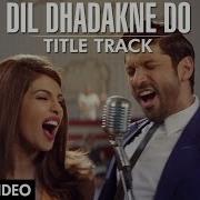 Dil Dhadakne Do From Dil Dhadakne Do Приянка Чопра Farhan Akhtar