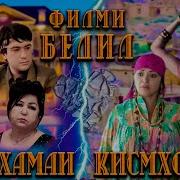 Бедил Хаети Талх
