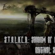 Stalker Ost